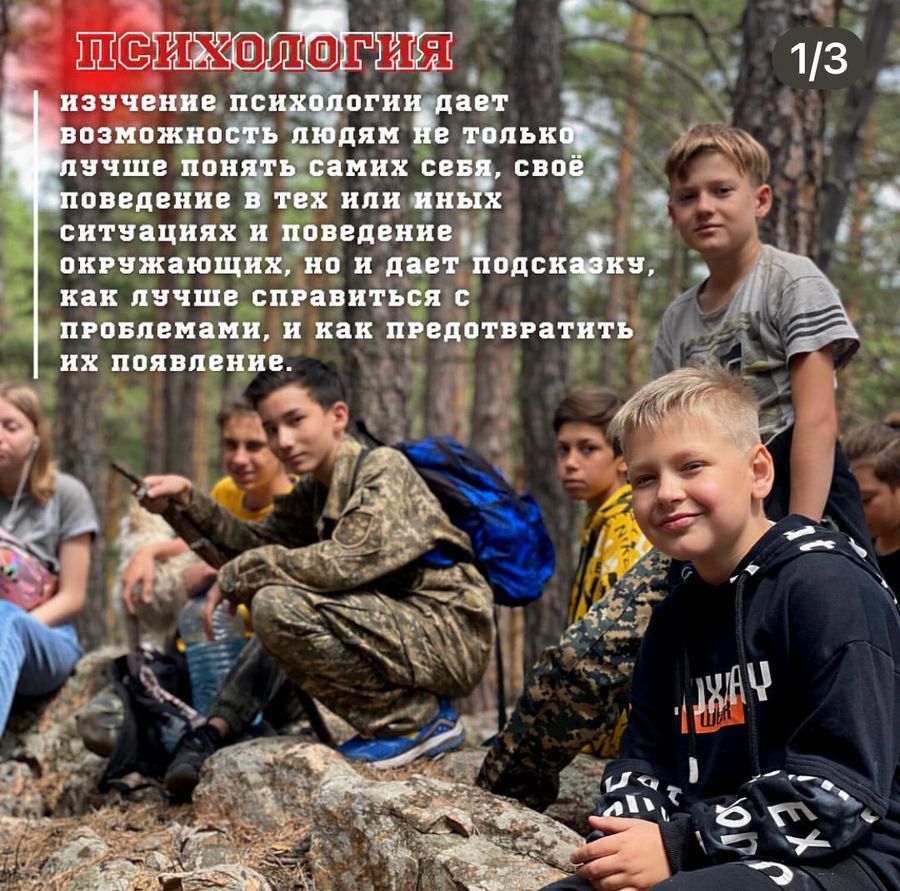 Военно-спортивный лагерь для юношей