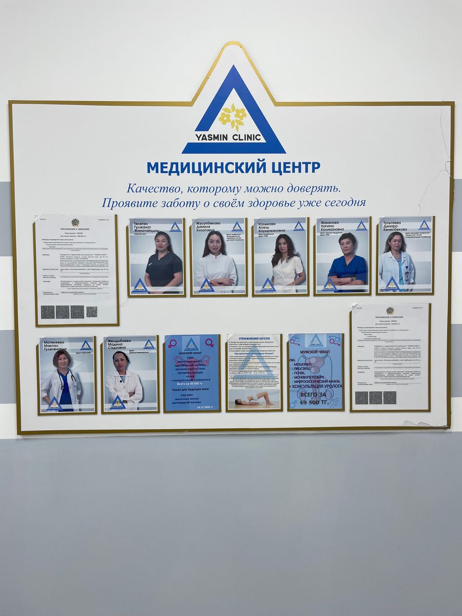 Медицинский центр