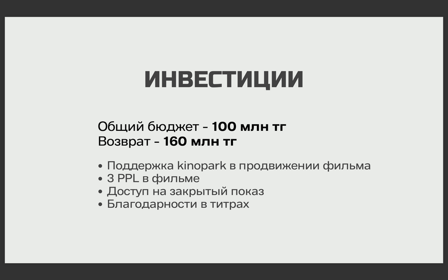 Полнометражный фильм