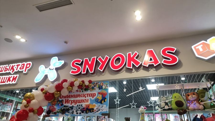Три объединённых бутика в ТРК Туран Молл