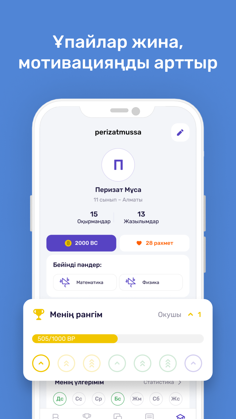 Edtech стартап в Казахстане