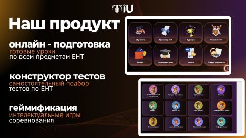 Многофункциональная образовательная платформа