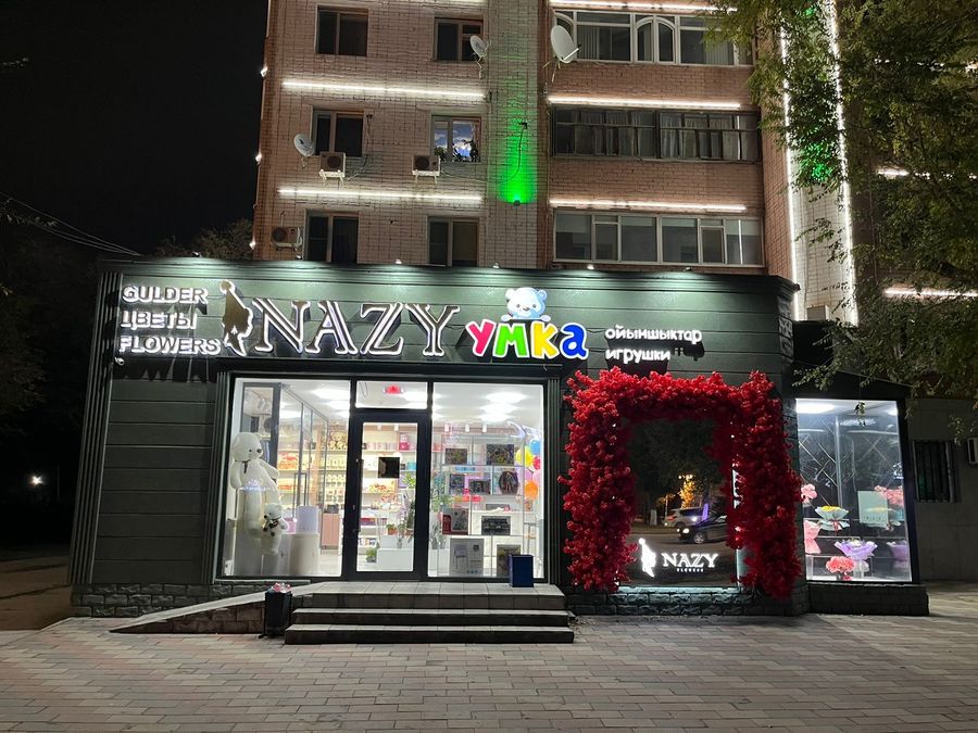 Цветочный магазин