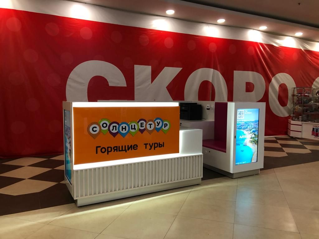 Туристическое агентство в ТРЦ Азия Парк
