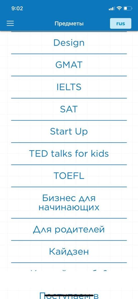 Образовательная платформа
