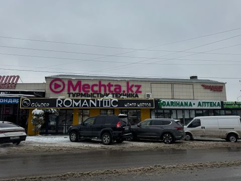 Торговый дом