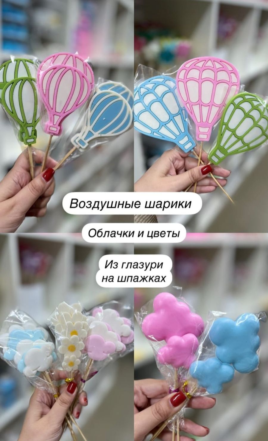 Магазин пищевой печати и декора для тортов