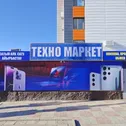 Комиссионный магазин