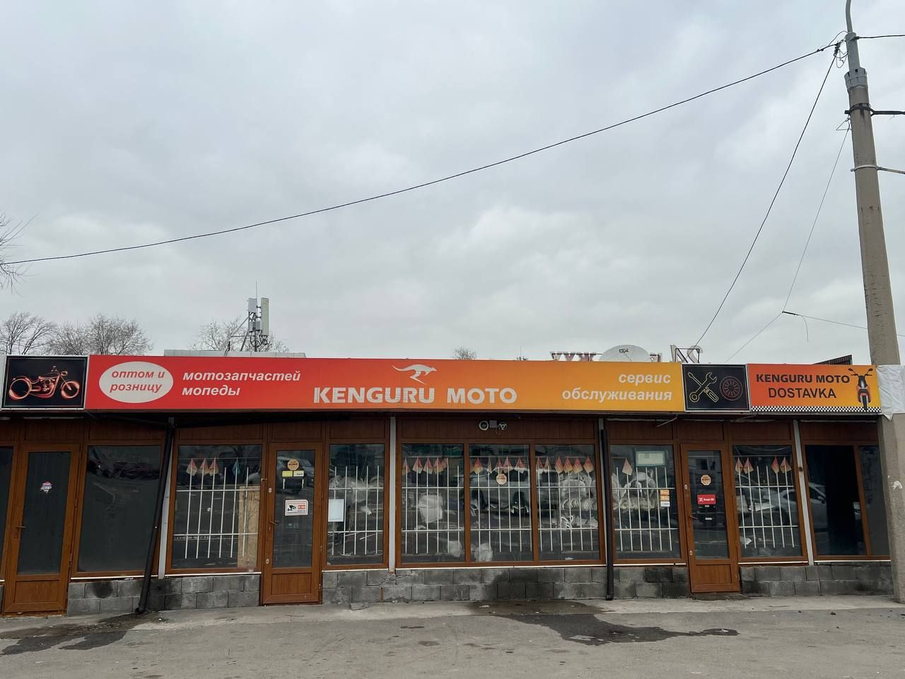 Мотомагазин со складом