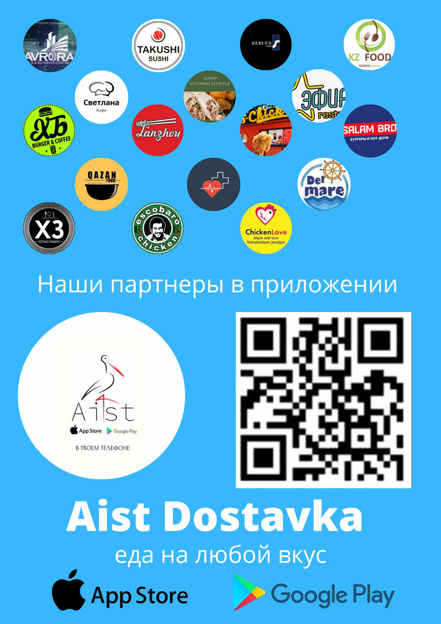 Приложение по доставке