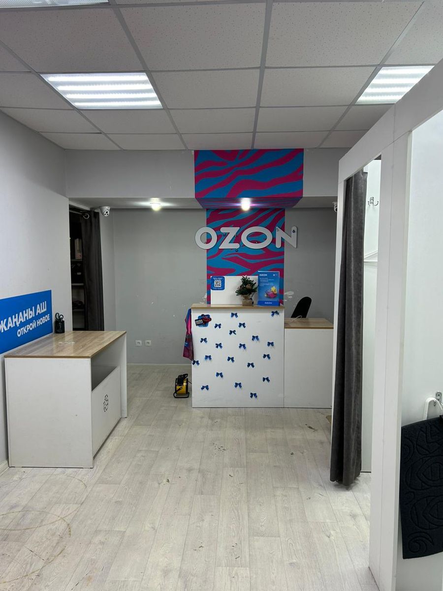 Пункт выдачи OZON