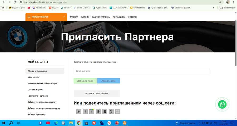 Интернет-магазин с реферальной системой