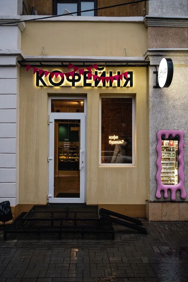 Кофейня Penka Coffee