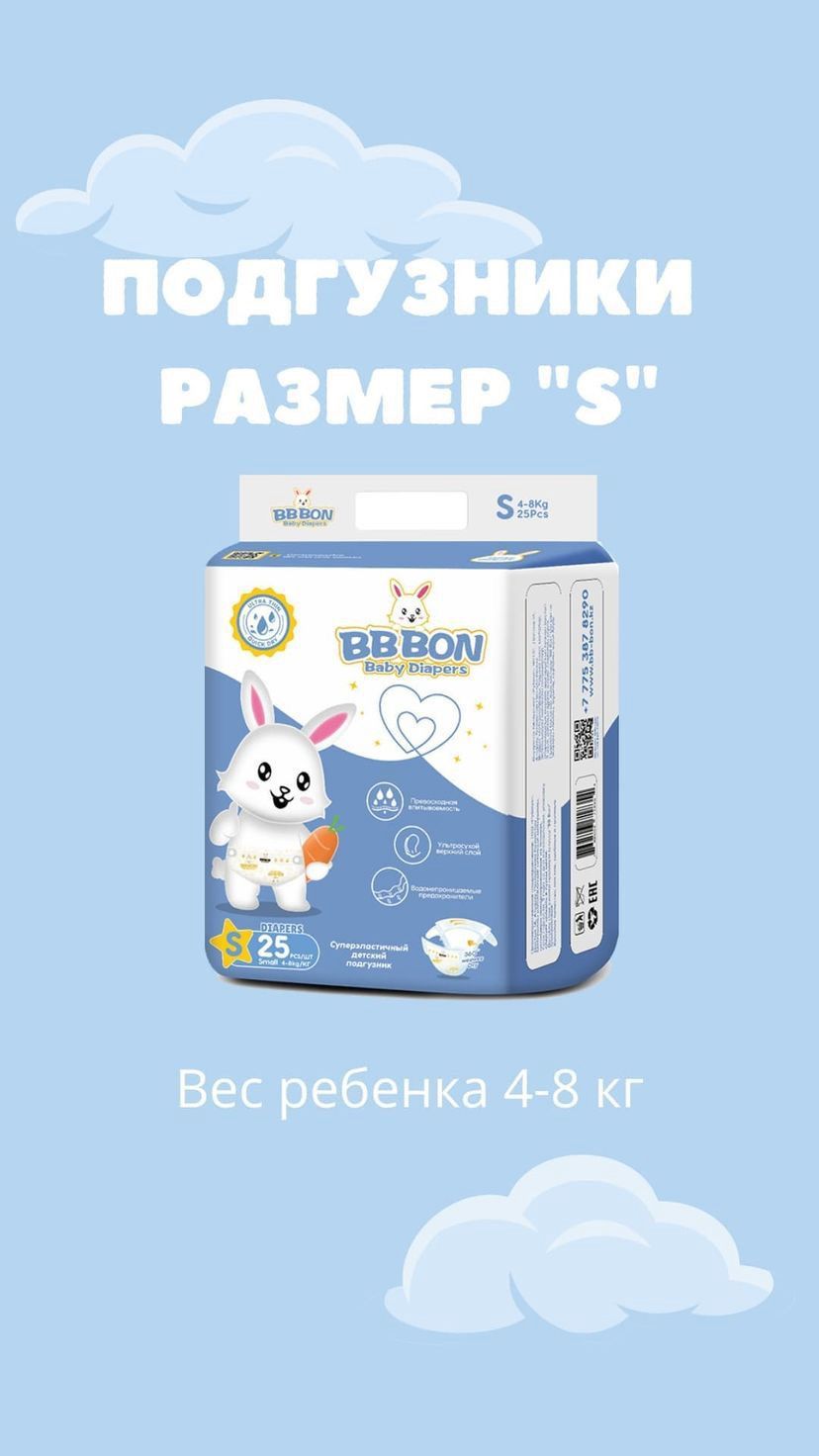 Бренд подгузников