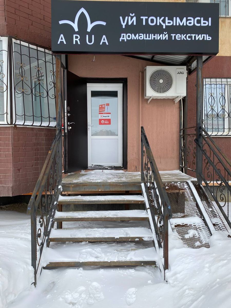 Магазин домашнего текстиля ARUA
