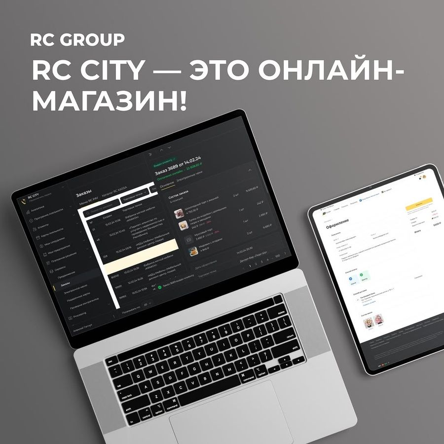Международная IT франшиза RC Group