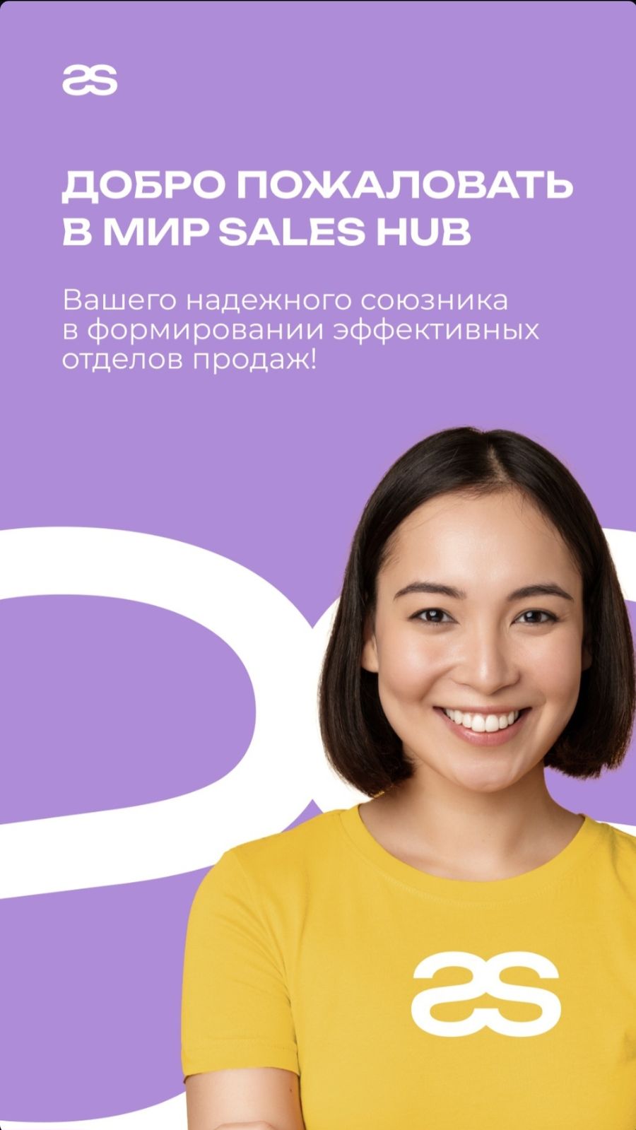Компания по построению отделов продаж