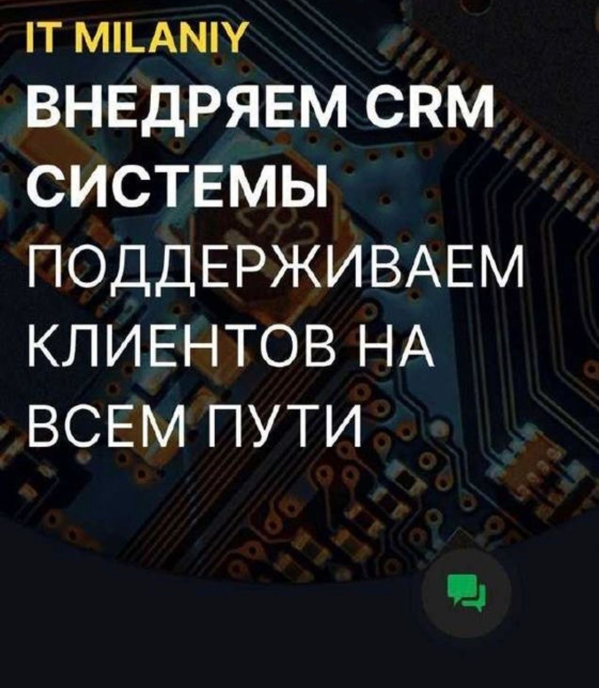 Доля в IT-компании, пассивный доход