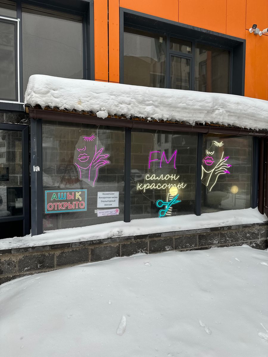 Салон красоты «FM»
