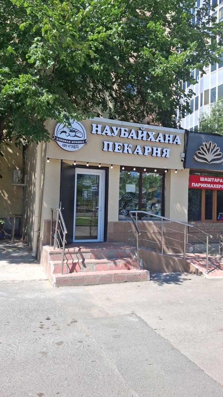 Пекарня в Астане