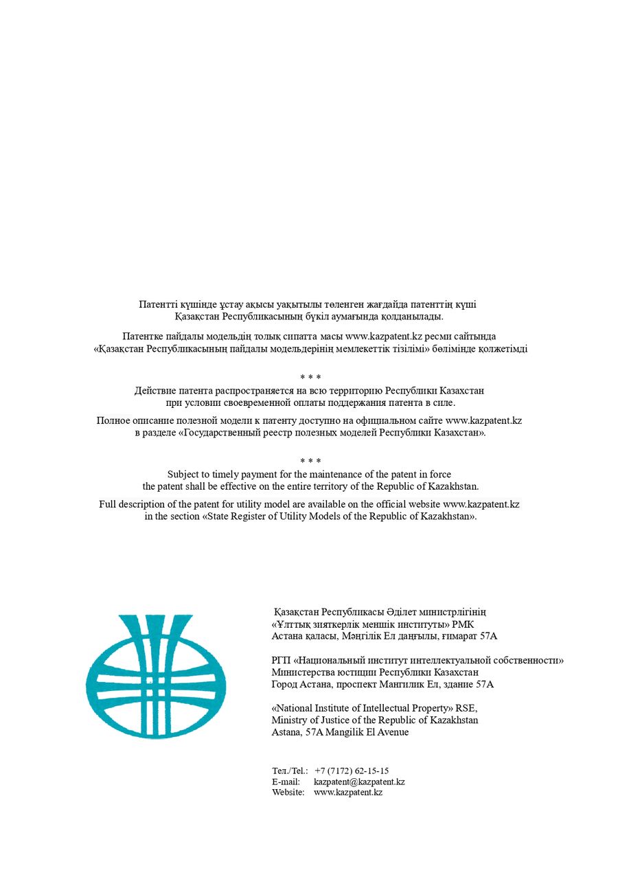 Зеленая энергетика