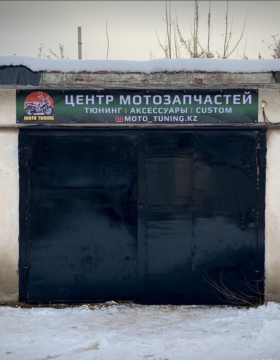 Магазин мотозапчастей