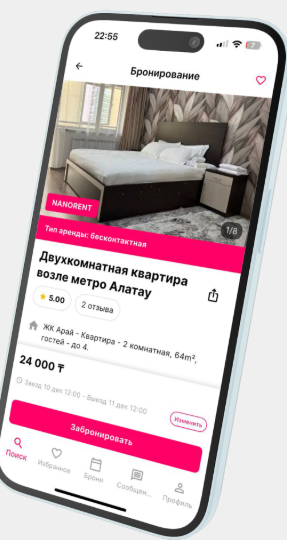 Мобильное приложение NanoRent