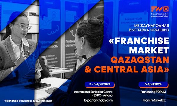 Международные выставки франшиз «FMQ-CA