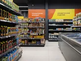 Продуктовый магазин