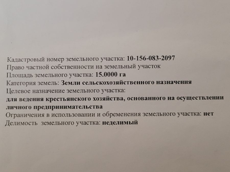 Фазенда