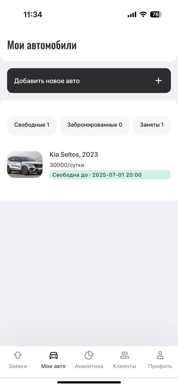 MyRent – агрегатор аренды автомобилей