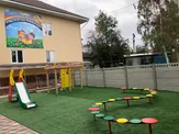 Действующий детский сад