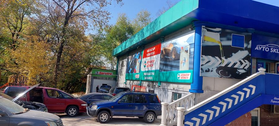 Магазин автозапчастей с ПЗМ и вулканизацей