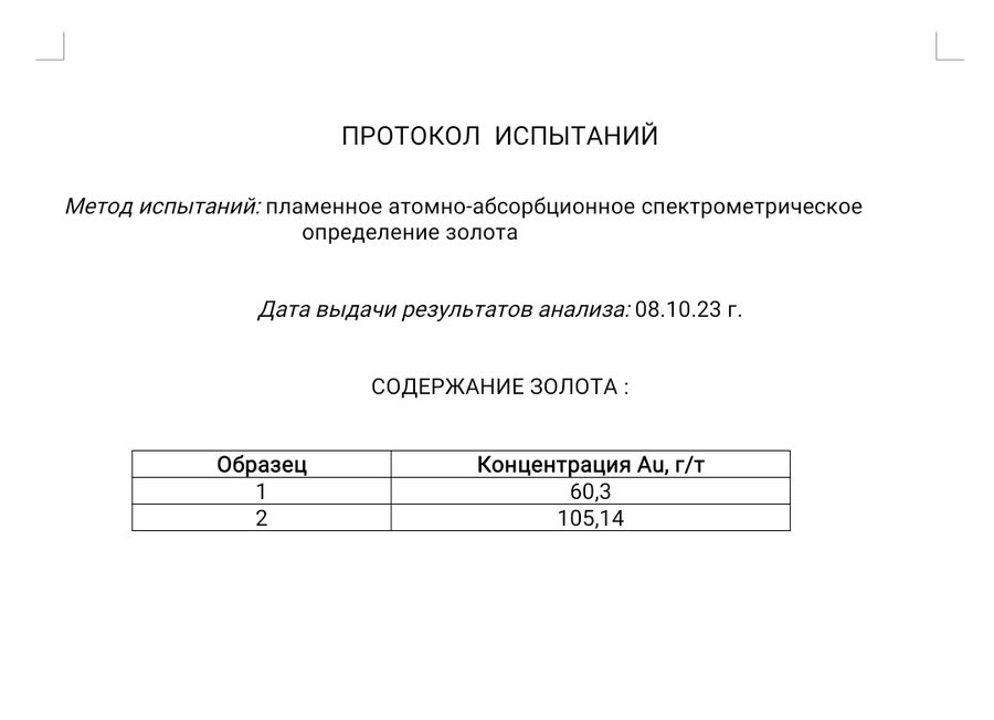 Добыча россыпного золота