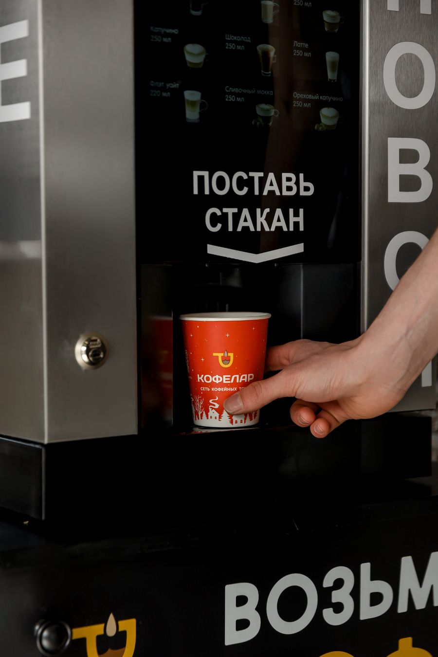 Франшиза кофейных аппаратов Кофелар