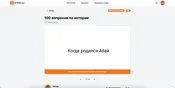 Entpro.kz — платформа для подготовки к ЕНТ