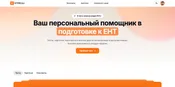 Entpro.kz — платформа для подготовки к ЕНТ