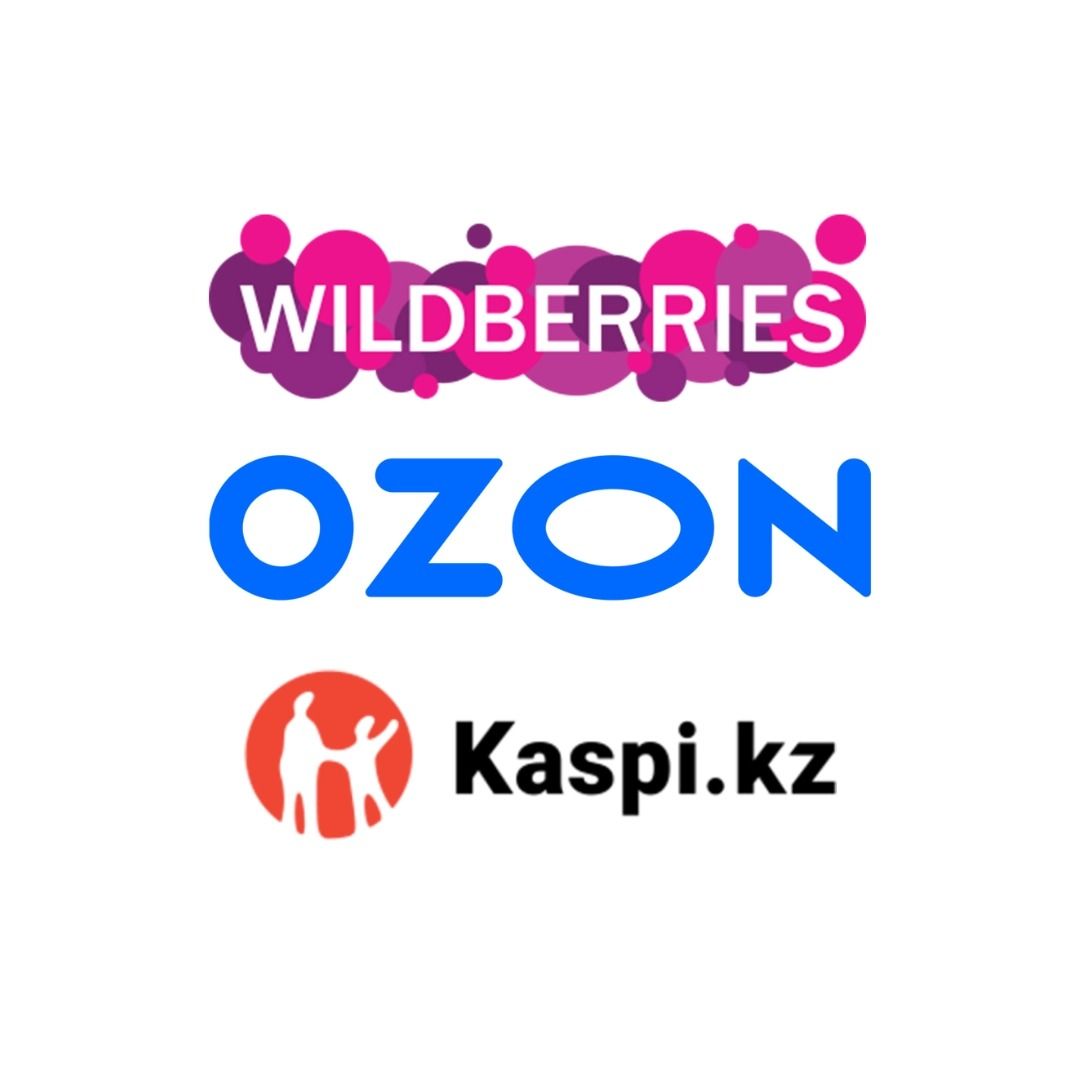 Онлайн магазин на Wildberires,Ozon,Amazon