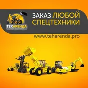 ТЕХаренда - Логотип. SDELKA.KZ