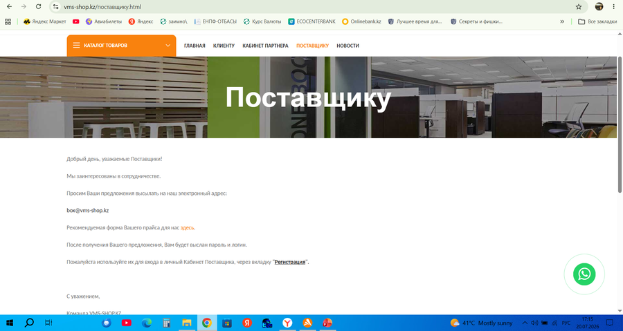 Интернет-магазин с реферальной системой