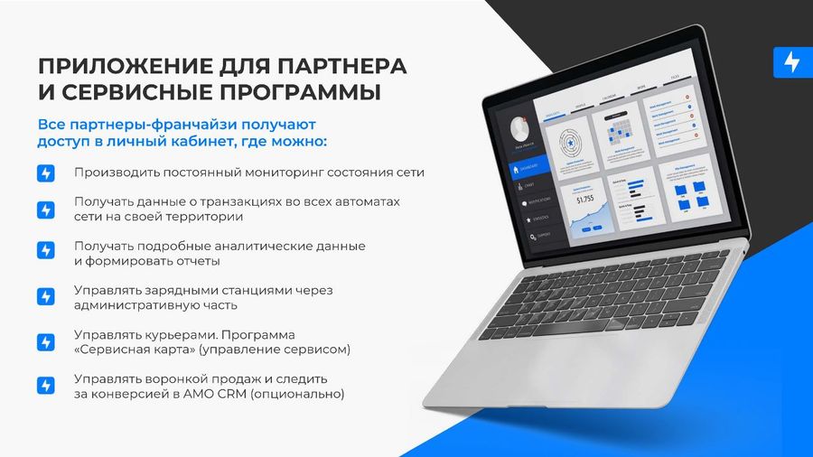 Сервис по аренде пауэрбанков