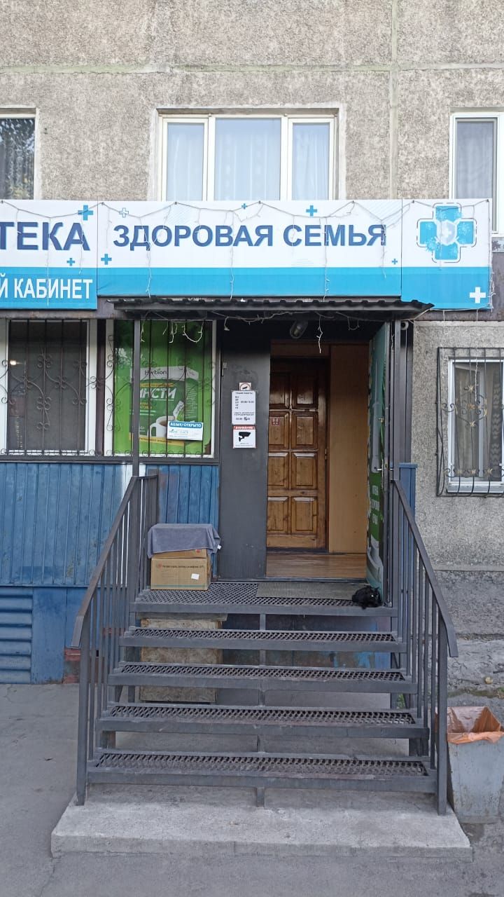 Аптека и процедурный кабинет
