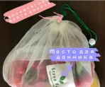 Экомешочки Green Bags