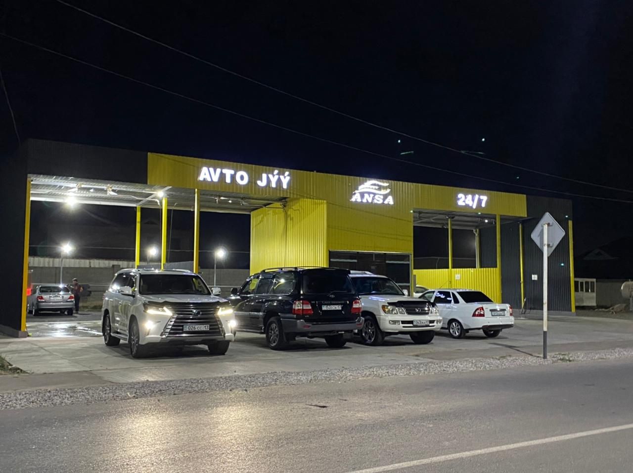 Автомойка самообслуживания