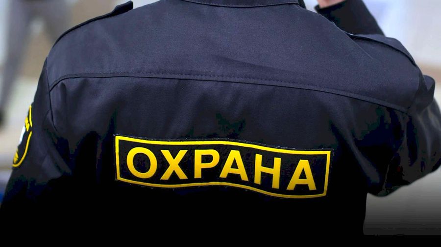 Охранное ТОО с лицензией
