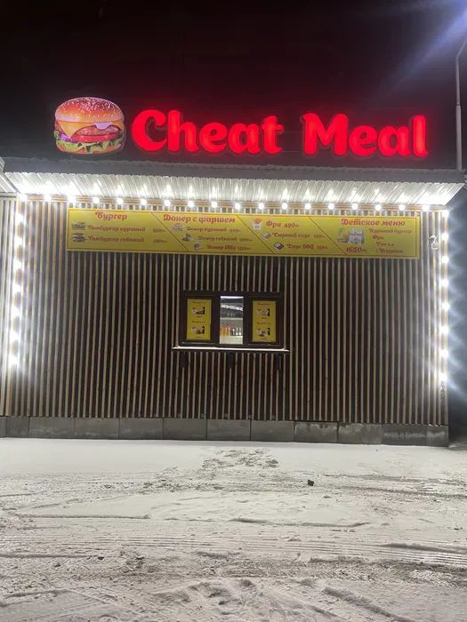 Фастфуд