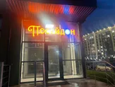 Магазин алкоголя