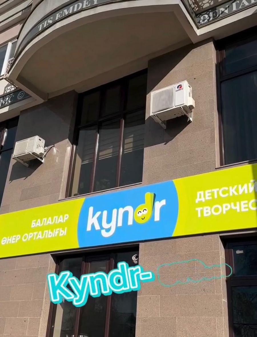 Детский центр творчества