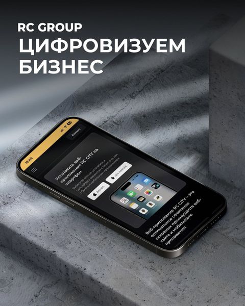 Международная IT франшиза RC Group