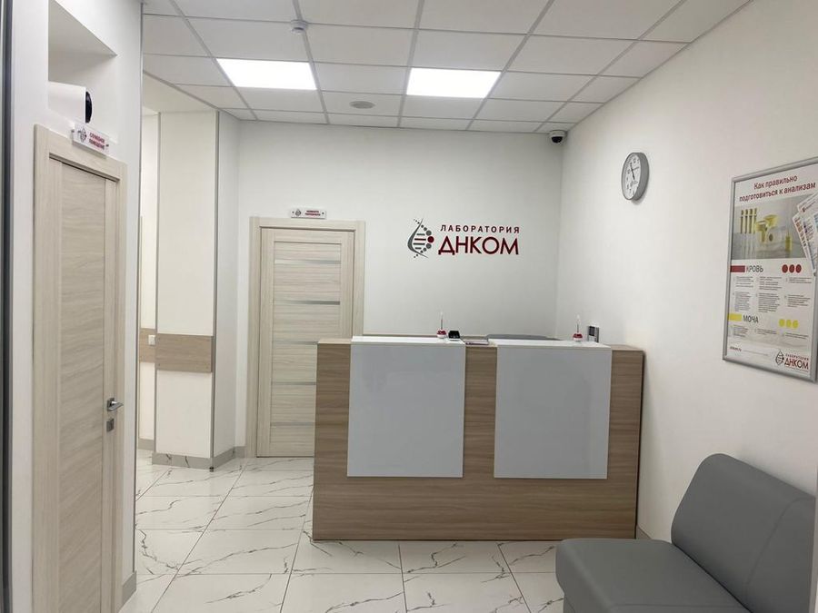 Лаборатория медицинских анализов
